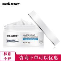 sakose凡士林海盐磨砂膏鸡皮肤嫩白全身体角质