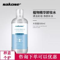 网红卸妆液植物精华卸妆水深层清洁保湿补水控油卸妆产品批发