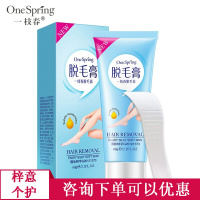 全身脸部唇毛胡子手臂腋下私密处毛腿毛不绝毛毛套装温和护肤肌男女学生