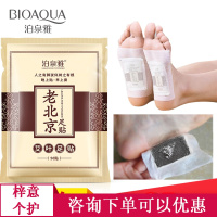 泊泉雅50贴老北京足贴艾叶艾竹醋生姜疲劳养生脚贴
