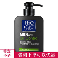 泊泉雅洁面乳清洁控油洗面奶男士保湿护肤洁面膏