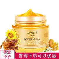 爱肤宜蜂蜜莹润修护手蜡角质保湿嫩手紧致滋润手膜批发