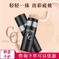 光感cc棒遮瑕网红补水CC棒 提亮肤色保湿水BB霜粉底液女
