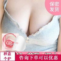 爱肤宜 产品 增加大丰满坚实美胸贴 产后乳房下垂萎缩松弛大小胸先天平胸修护精油霜
