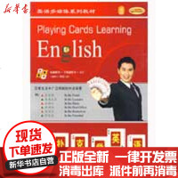 [新华书店]正版 玩扑克学英语(附多媒体光盘)本社9787119056616外文出版社 书籍
