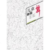 [新华书店]正版 儿童舞教程赵幼珍9787807350569西泠印社出版社 书籍