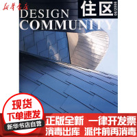 [新华书店]正版 住区 06/2008《住区》编委会9787112105083中国建筑工业出版社 书籍