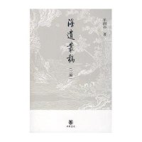[新华书店]正版 海遗丛稿(二编)牟润孙9787101061451中华书局 书籍