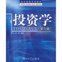 [新华书店]正版 投资学(D2版)刘婵9787306030535中山大学出版社 书籍