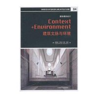 [新华书店]正版 国际建筑设计·建筑文脉与环境格雷姆·布鲁克大连理工大学出版社9787561156407 书籍