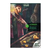 [新华书店]正版 木乃伊的诅咒(书虫.牛津英汉双语读物)(美绘光盘版)汉纳姆9787560096704外语教学与研究出版