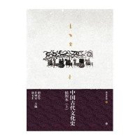 [新华书店]正版 中国古代文化史(插图本)(上.下)/图史系列阴法鲁北京大学出版社9787301133231 书籍