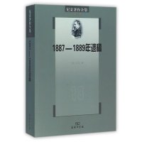 【新华书店】正版 尼采著作全集(D13卷)(1887-1889年遗稿)尼采9787100061452商务印书馆 书籍