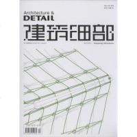 [新华书店]正版 建筑细部:临时结构(D11卷D6期2013年D12月)无9771672451032  出版社 书籍