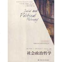 [新华书店]正版 社会政治哲学(布莱克韦尔哲学指导丛书)西蒙9787300100951中国人民大学出版社 书籍