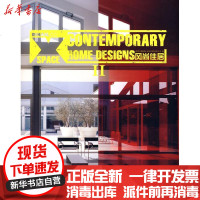 [新华书店]正版 风尚家居2/中式 东方 欧式香港日潮国际文化传播有限公司9787561833537天津大学出版社 书籍