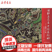 【新华书店】正版 保护臭氧层中国在行动：履约二十年环境保护部环境保护对外合作中心9787511103574中国环境科学出