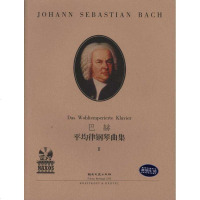 [新华书店]正版 巴赫:平均律钢琴曲集Ⅱ(附MP3)巴赫9787540444457湖南文艺出版社 书籍