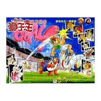 [新华书店]正版 赛场风云·荣誉篇/狮子王益智拼图北京水晶石影视传媒科技有限公司9787534258558浙江少年儿童出