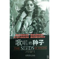 【新华书店】正版 歌唱的种子凯伊·麦克格拉什文化艺术出版社9787503936708 书籍