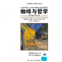 [新华书店]正版 咖啡与哲学:对话体哲学导论(妙趣横生的通识读本)沃勒9787300115870中国人民大学出版社 书籍