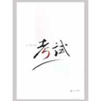 [新华书店]正版 考试艾芩大连出版社9787806847565 书籍