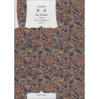 【新华书店】正版 香水帕·聚斯金德上海译文出版社9787532745449 书籍