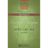 [新华书店]正版 《所罗门之歌》新 (英   版)史密斯9787301113  6  大学出版社 书籍