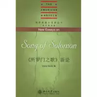 [新华书店]正版 《所罗门之歌》新 (英   版)史密斯9787301113  6  大学出版社 书籍