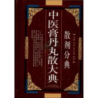 【新华书店】正版 散剂分典宋兴9787536462793四川科学技术出版社 书籍