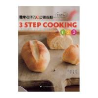 【新华书店】正版 雅米老师的3步骤点心雅米9787538164817辽宁科学技术出版社 书籍