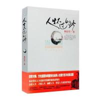 [新华书店]正版 人生不过如此林语堂9787561337561陕西师范大学出版社 书籍