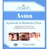 [新华书店]正版 中医科普系列—哮喘(西班牙文)Help from Chinese Medicine Asthma郑淑美