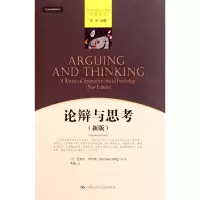 [新华书店]正版 论辩与思考(新版)迈克尔·毕利希中国人民大学出版社9787300130101社会心理学