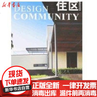 [新华书店]正版 住区 总D33期《住区》编委会9787112103577中国建筑工业出版社 书籍