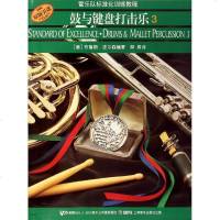 [新华书店]正版 鼓与键盘打击乐布鲁·皮尔森上海音乐出版社9787807511786 书籍