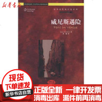 [新华书店]正版 威尼斯遇险 Peril in Venice思科菲尔德9787119067308外文出版社 书籍