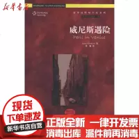 [新华书店]正版 威尼斯遇险 Peril in Venice思科菲尔德9787119067308外文出版社 书籍