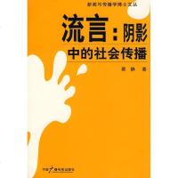 [新华书店]正版 传媒竞争与媒体经营骆正林中国广播电视出版社9787504356628 书籍