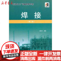 [新华书店]正版 石油化工厂设备检修手册.焊接(D2版)凌星中9787511407016中国石化出版社 书籍