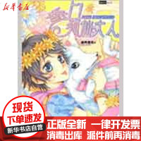 [新华书店]正版 参上狐仙大人追月逐花9787807594338万卷出版社 书籍