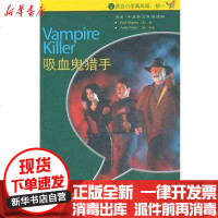 [新华书店]正版 吸血鬼猎手&amp;amp;amp;quot;9787560054490外语教学与研究出版社 书籍