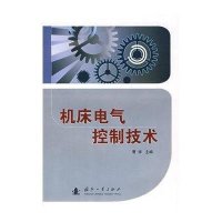 [新华书店]正版 机床电气控制技术曹祥9787118059434国防工业出版社 书籍