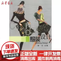 【新华书店】正版 服装设计曾红9787564102678东南大学出版社 书籍