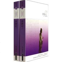 [新华书店]正版 西游记(全本·无障碍阅读本)(93)吴承恩北京燕山出版社9787540209575 书籍