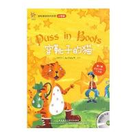 [新华书店]正版穿靴子的猫佩罗特外语教学与研究出版社9787560087337英语专项训练