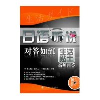 [新华书店]正版 生活贴士高频问答张红云9787561156995大连理工大学出版社 书籍
