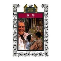 [新华书店]正版 传世经典推荐阅读文库?童年/少年版传世经典必读文库(新版)高尔基9787534651335江苏少年儿童