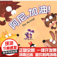 [新华书店]正版 阿尼,加油!作家出版社9787506353779 书籍