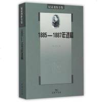 [新华书店]正版 尼采著作全集(D12卷)(1885-1887年遗稿)尼采9787100059824商务印书馆 书籍